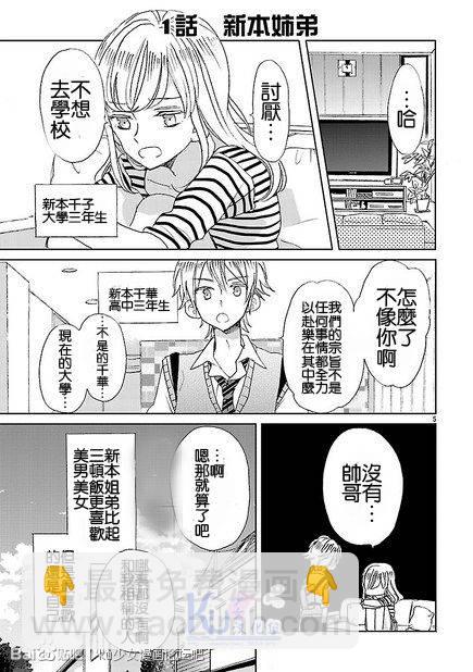 第01话4
