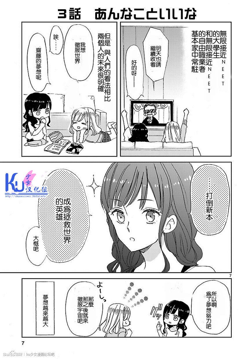 第01话6