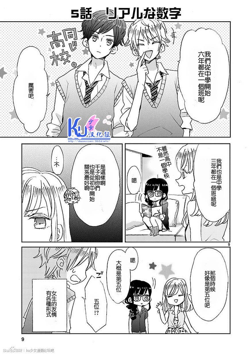 第01话8