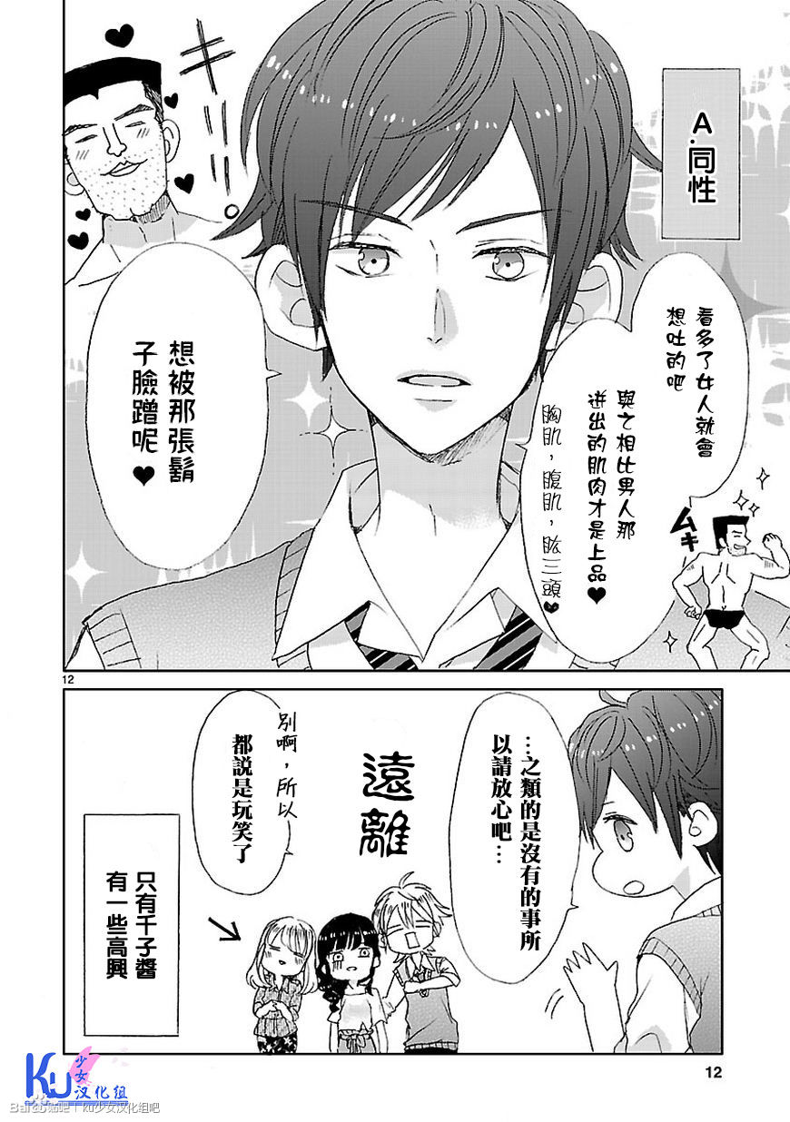 第02话11