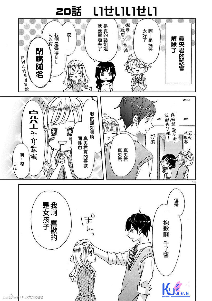 第02话12