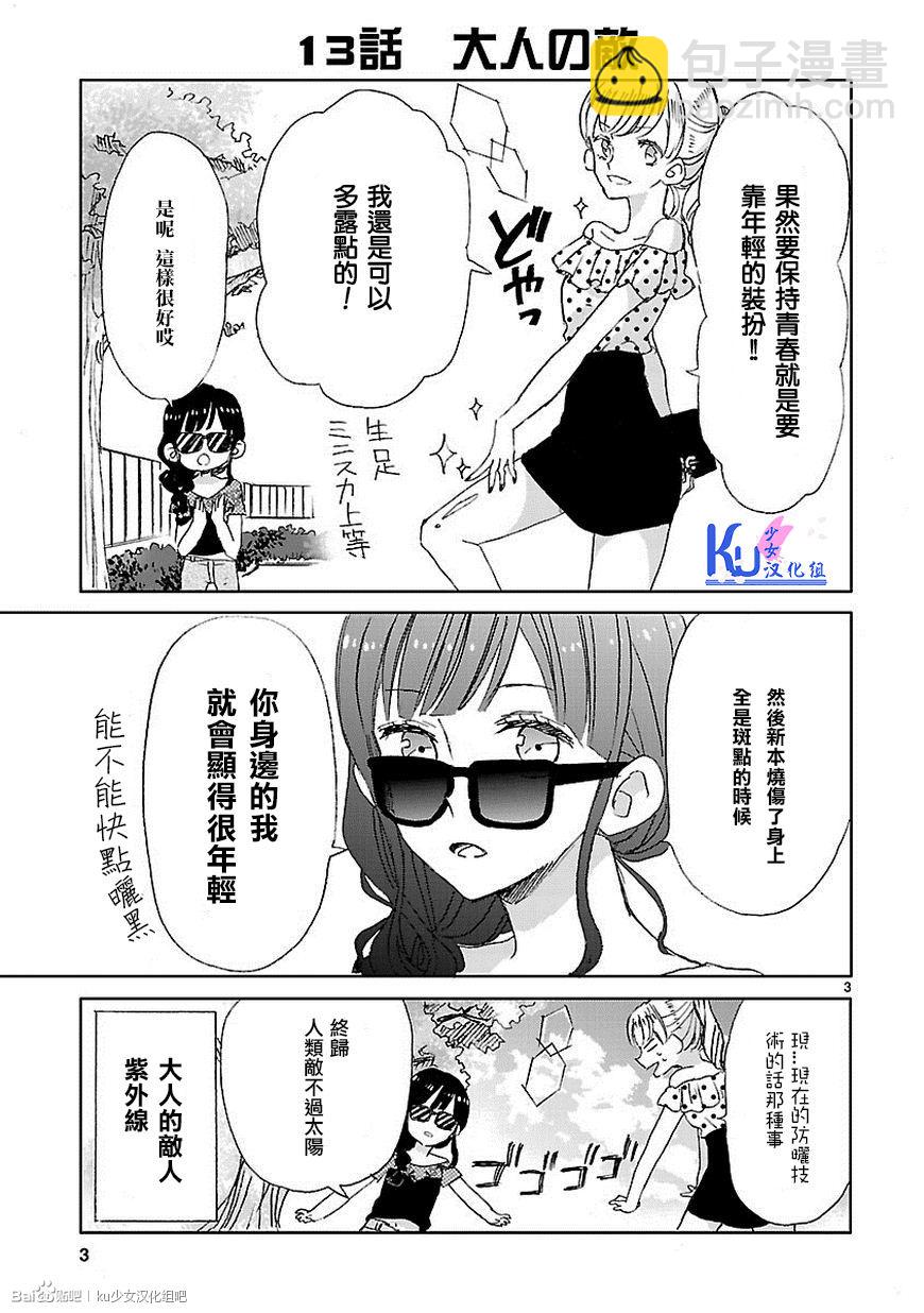 第02话2