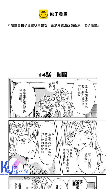 第02话3
