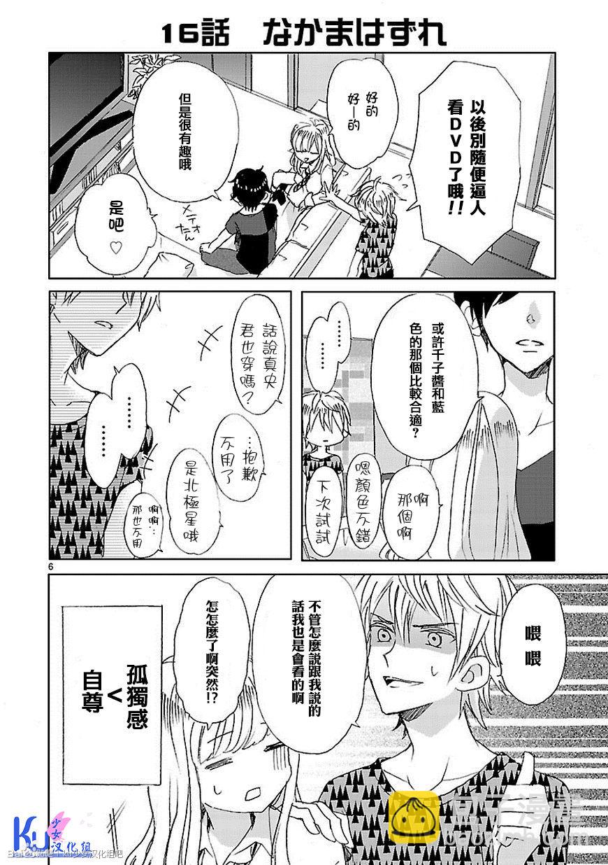 第02话5