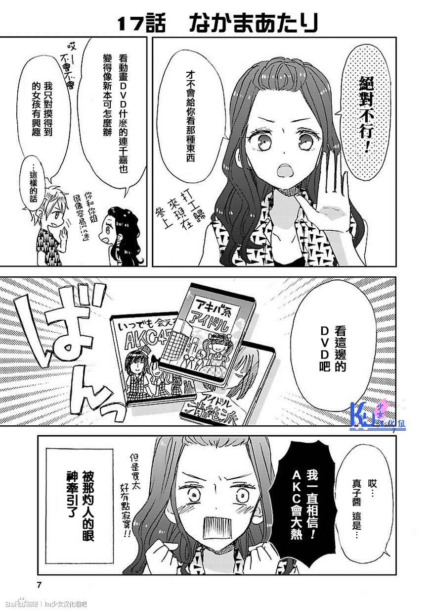 第02话6
