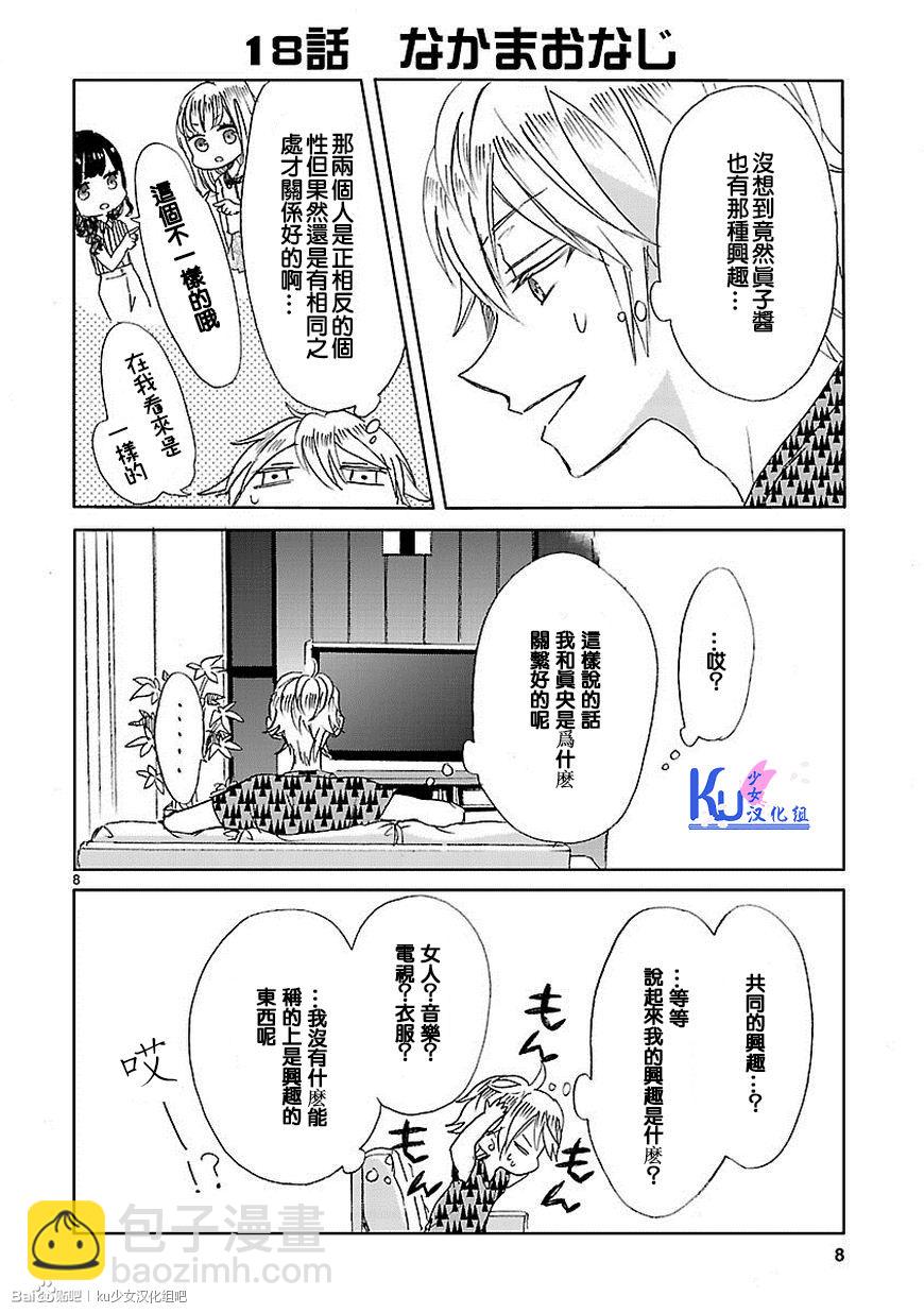 第02话7