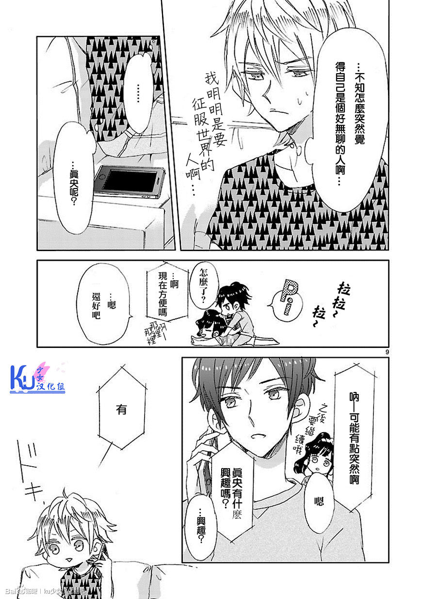 第02话8