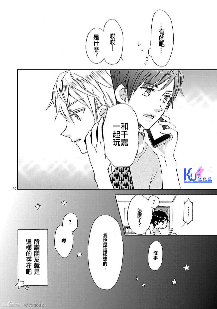 第02话9