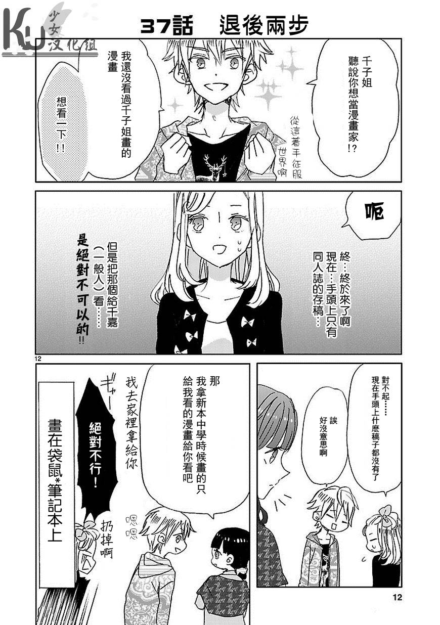 第04话11