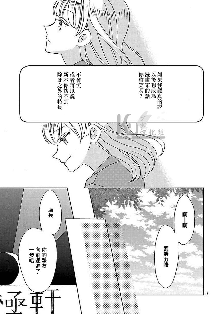 第04话14