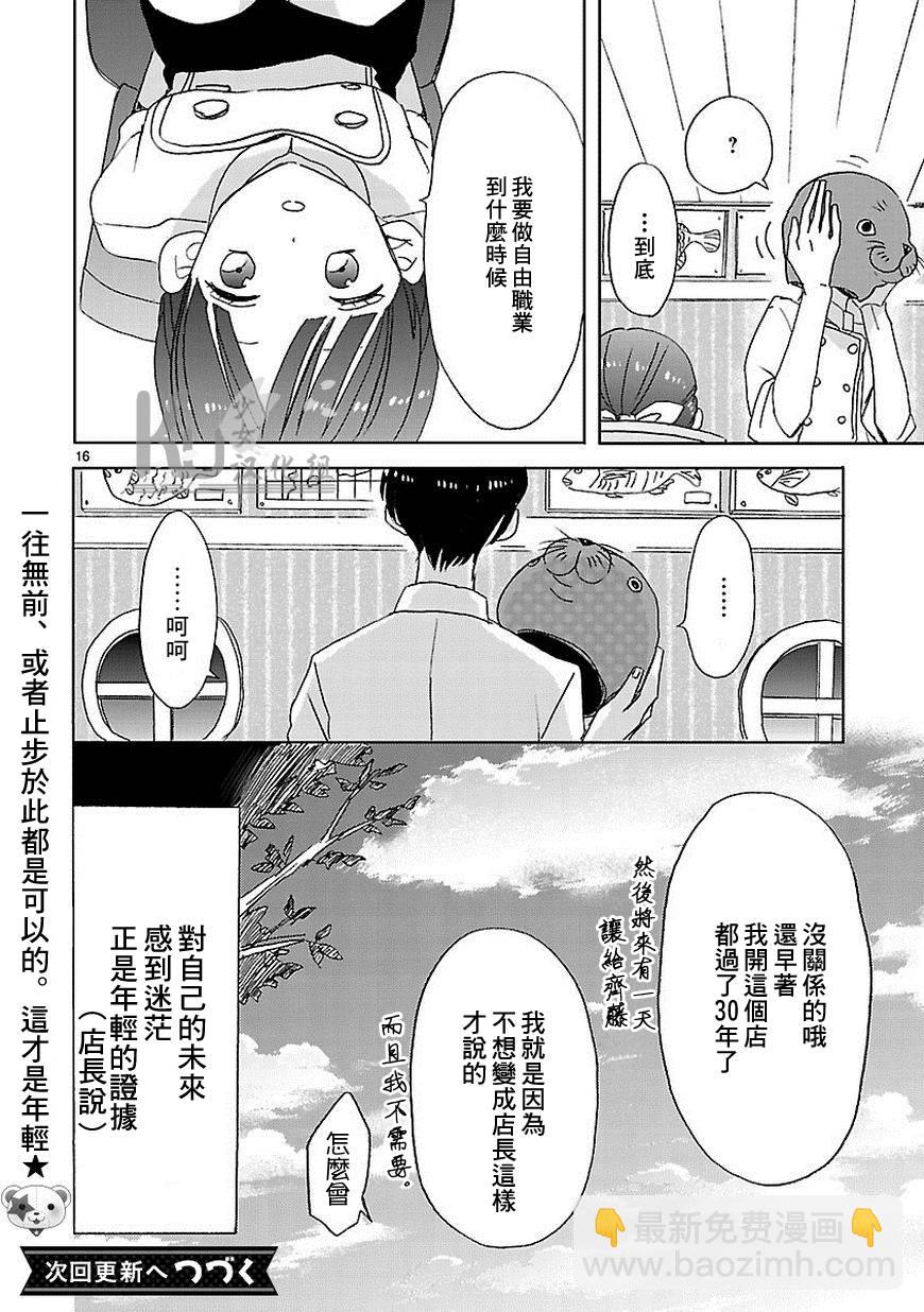 第04话15