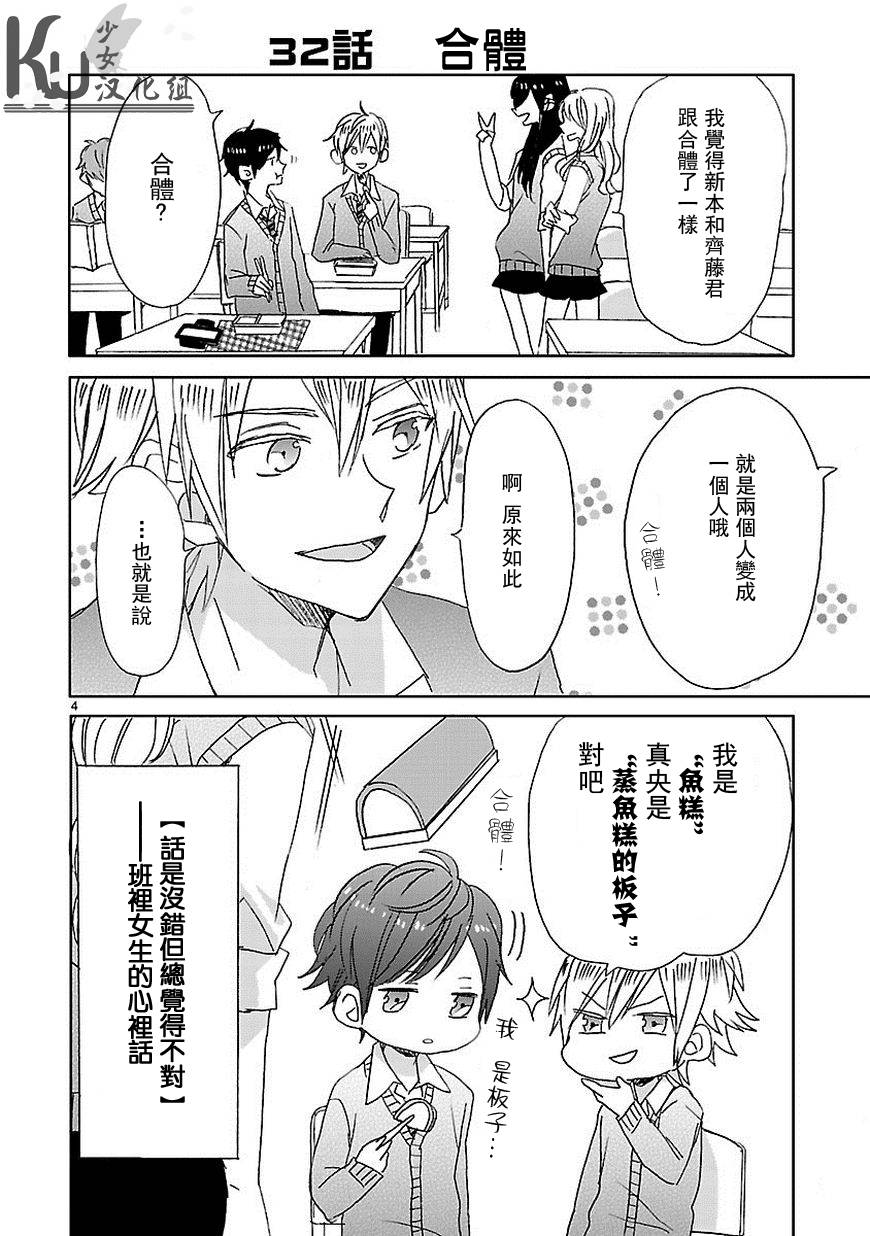 第04话3