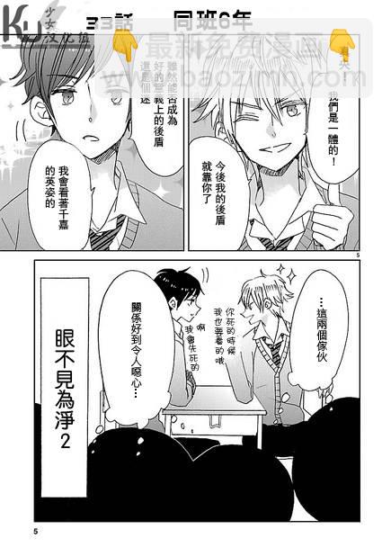 第04话4