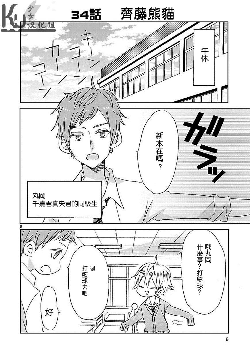 第04话5
