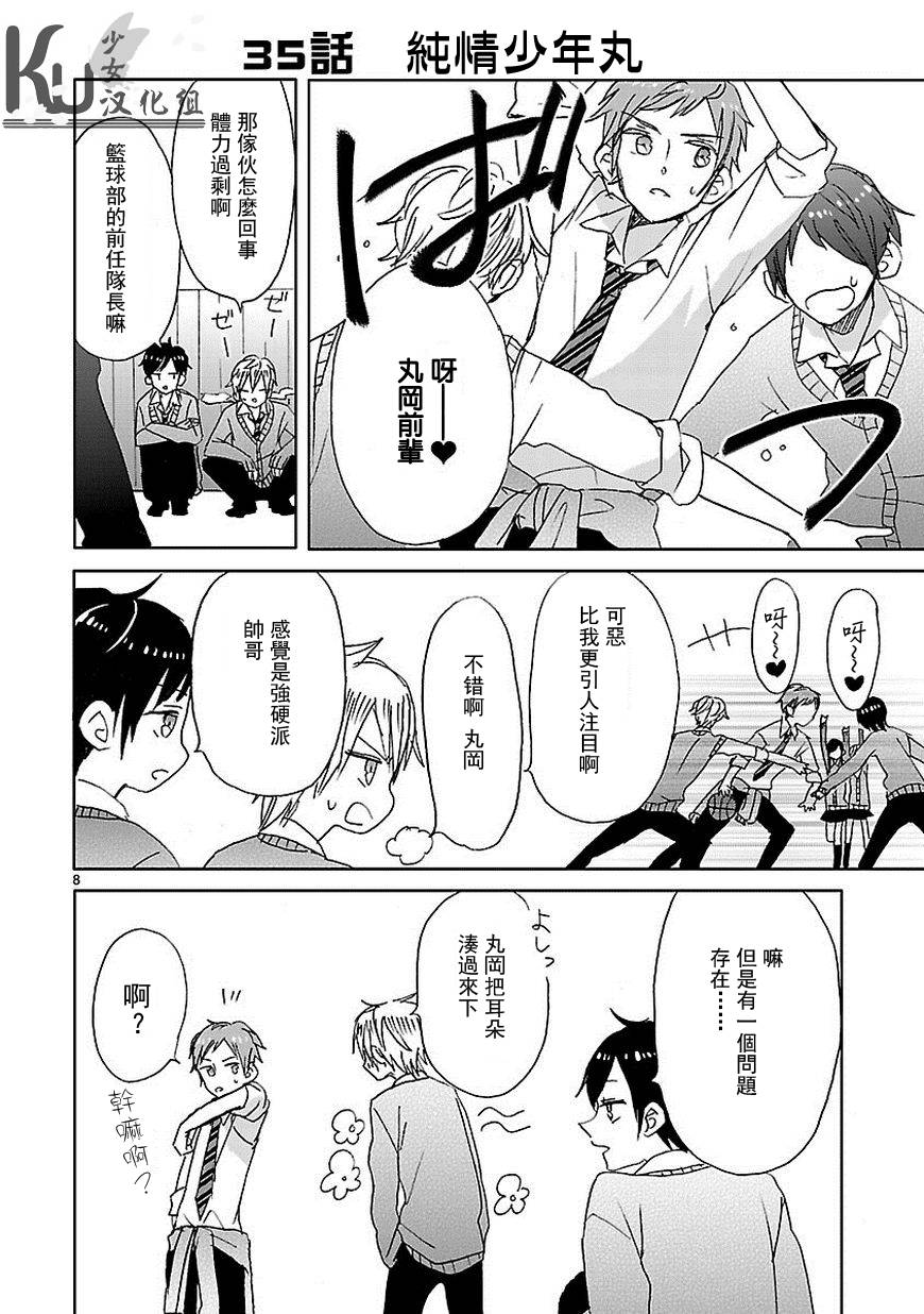 第04话7