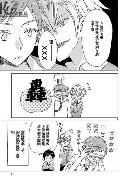 第04话8