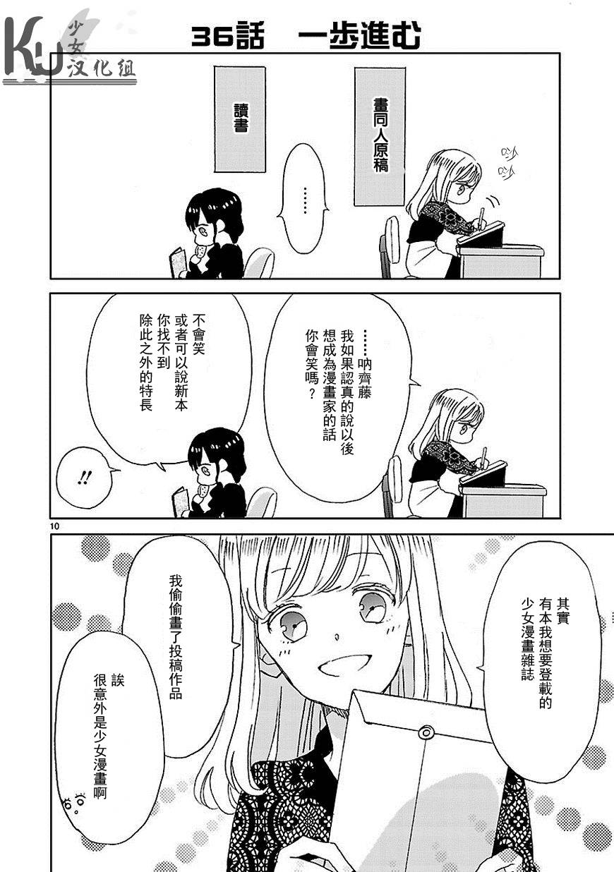 第04话9