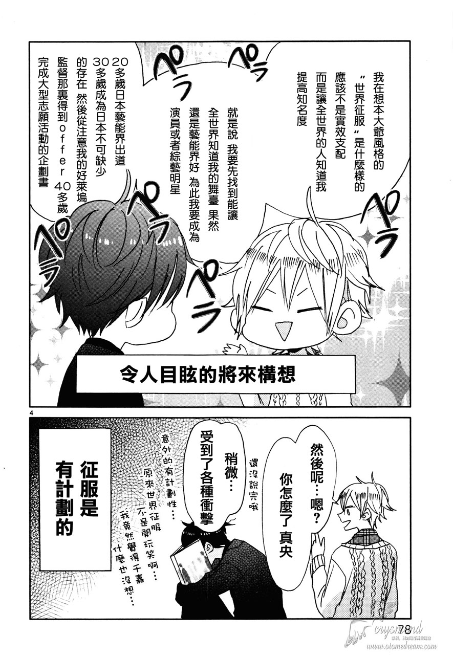 第05话3