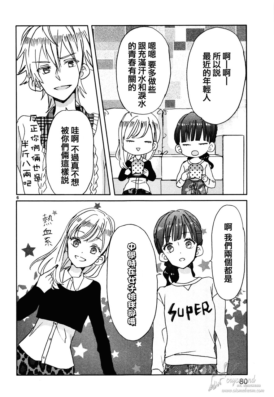 第05话5