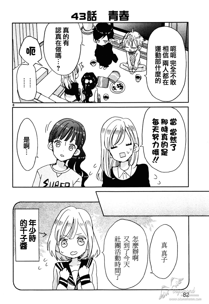 第05话7