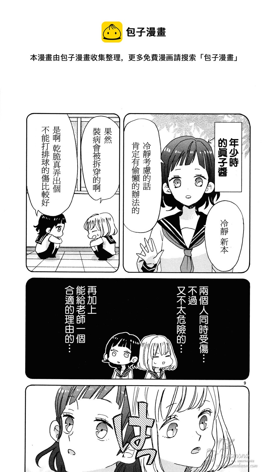 第05话8