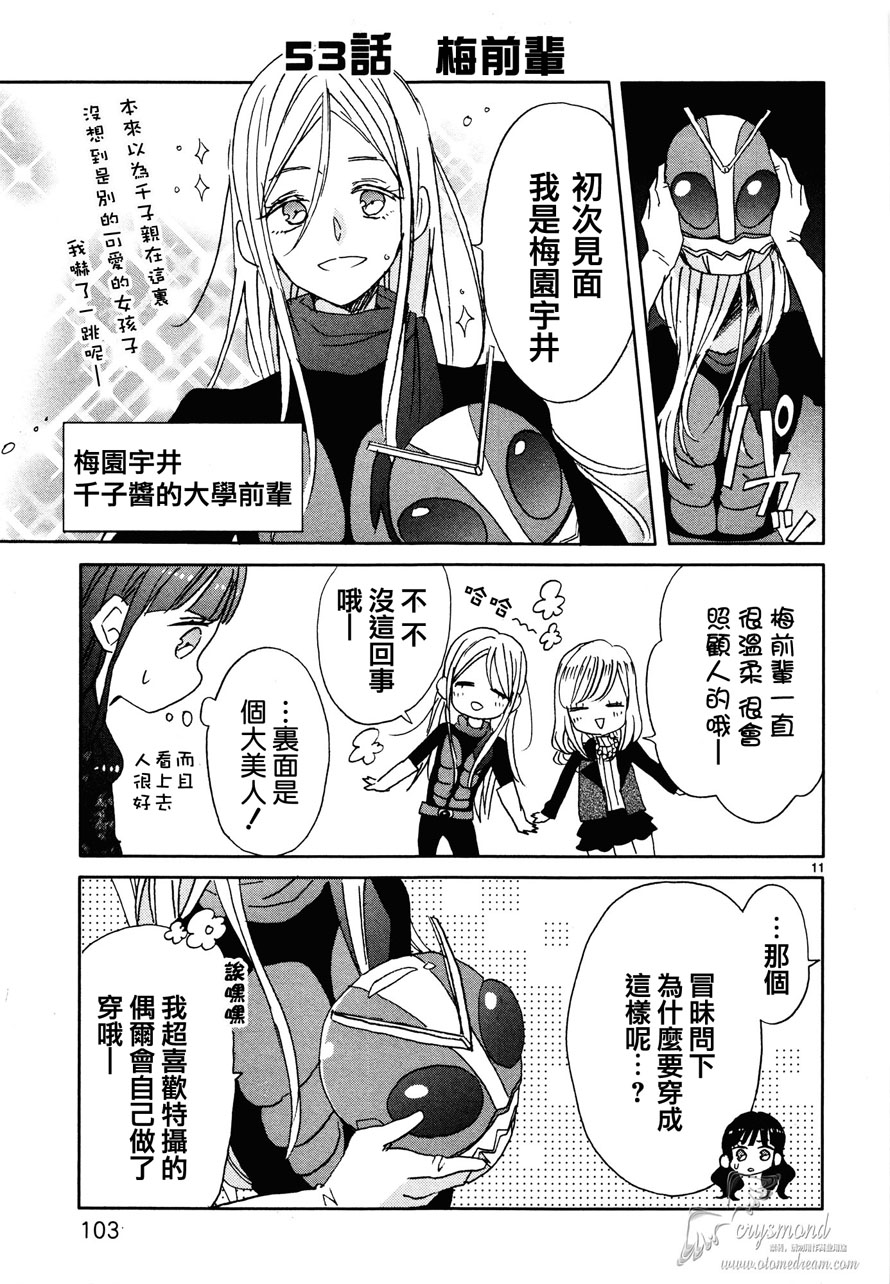 第06话10