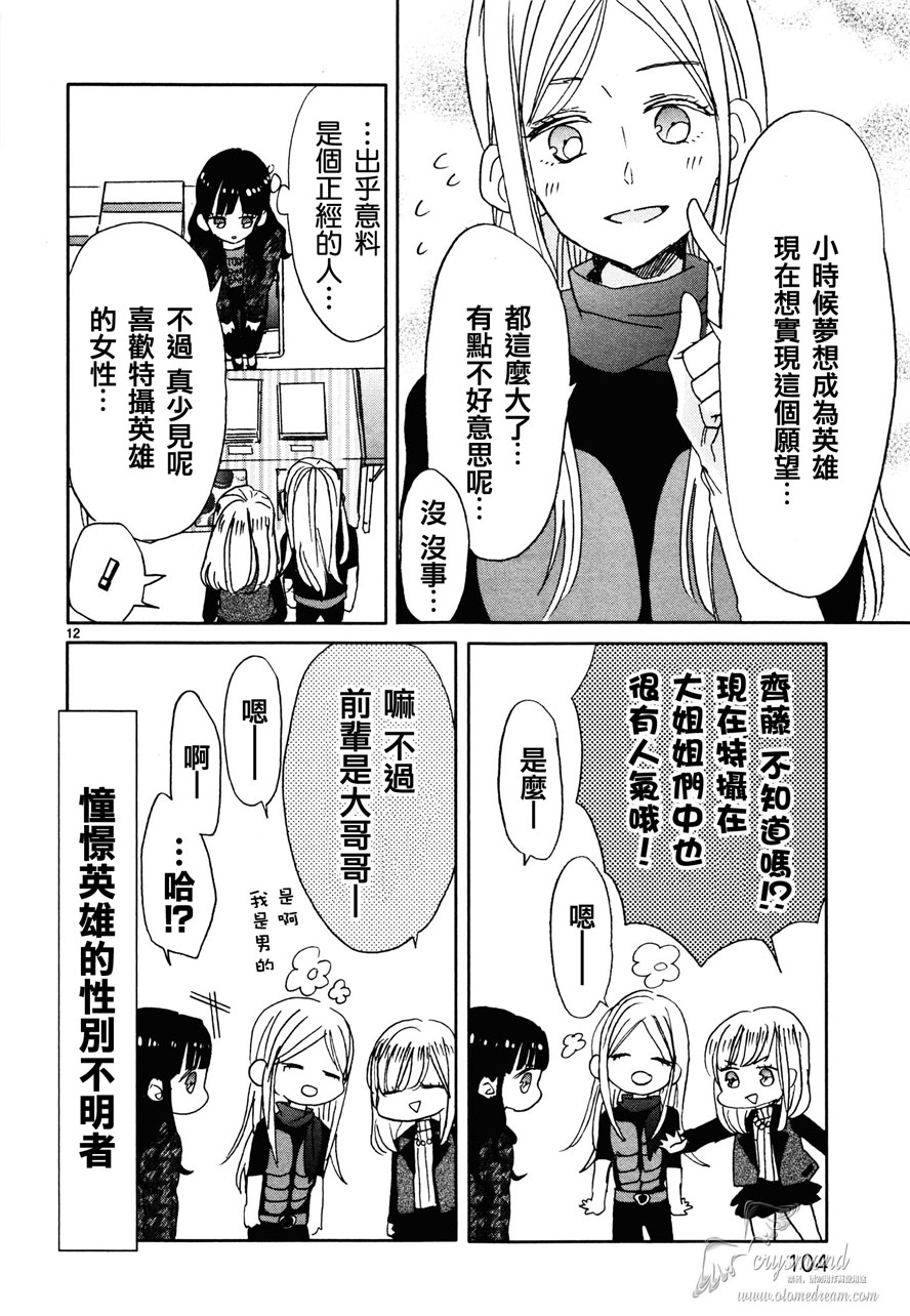 第06话11