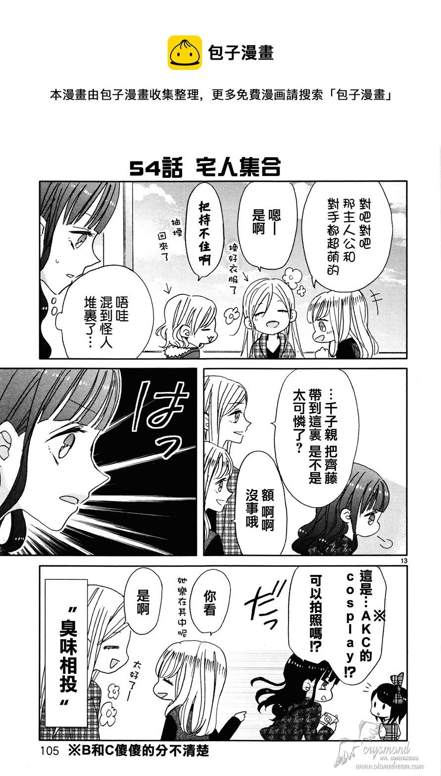 第06话12