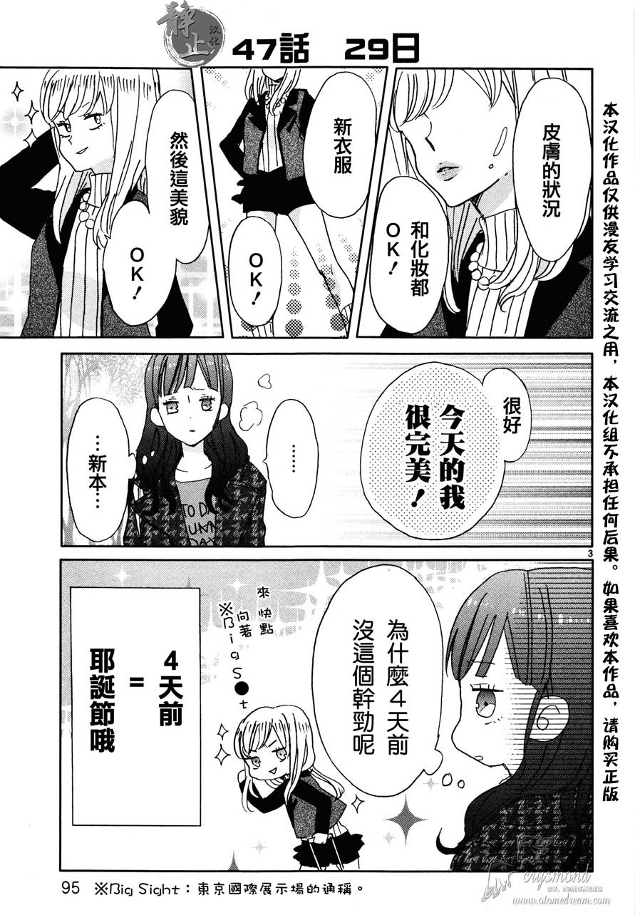 第06话2