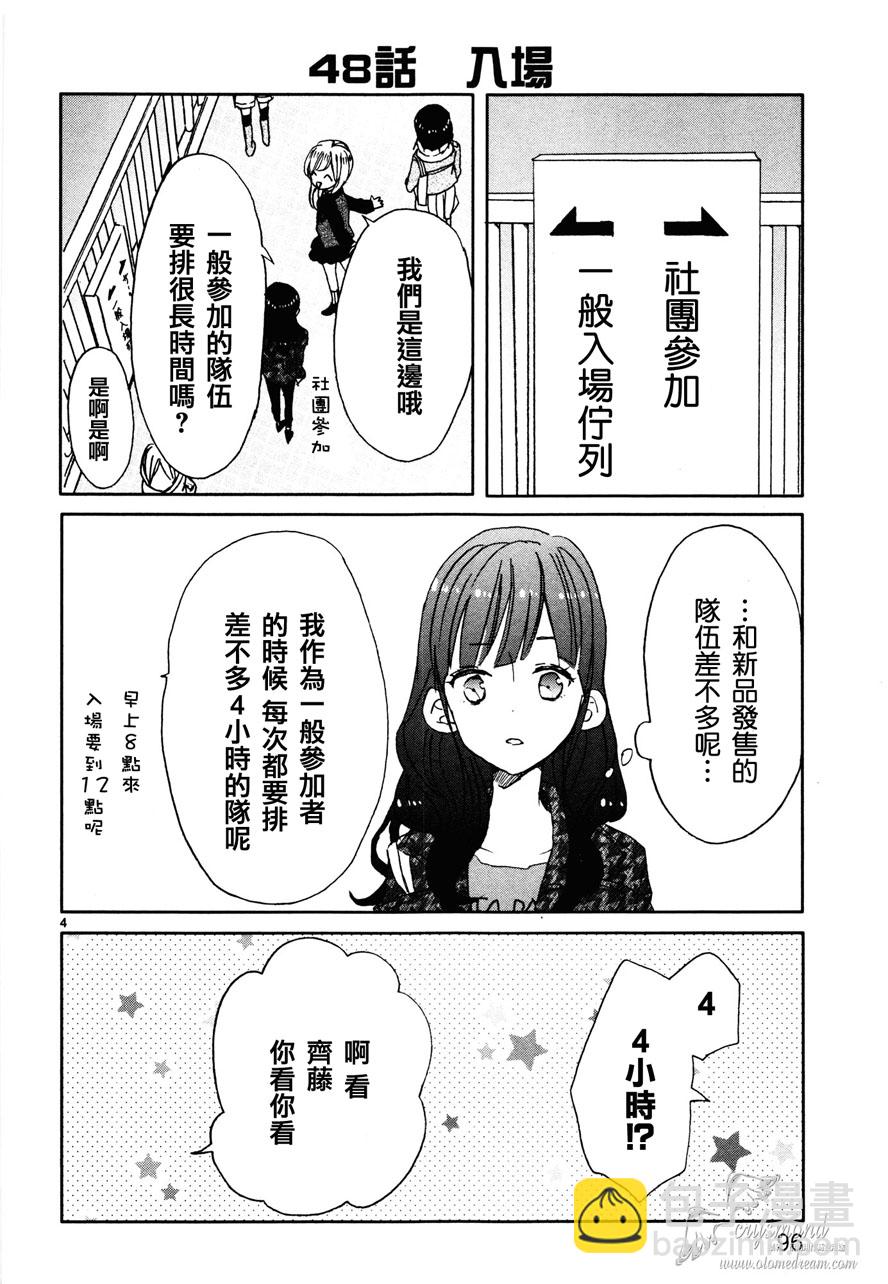 第06话3
