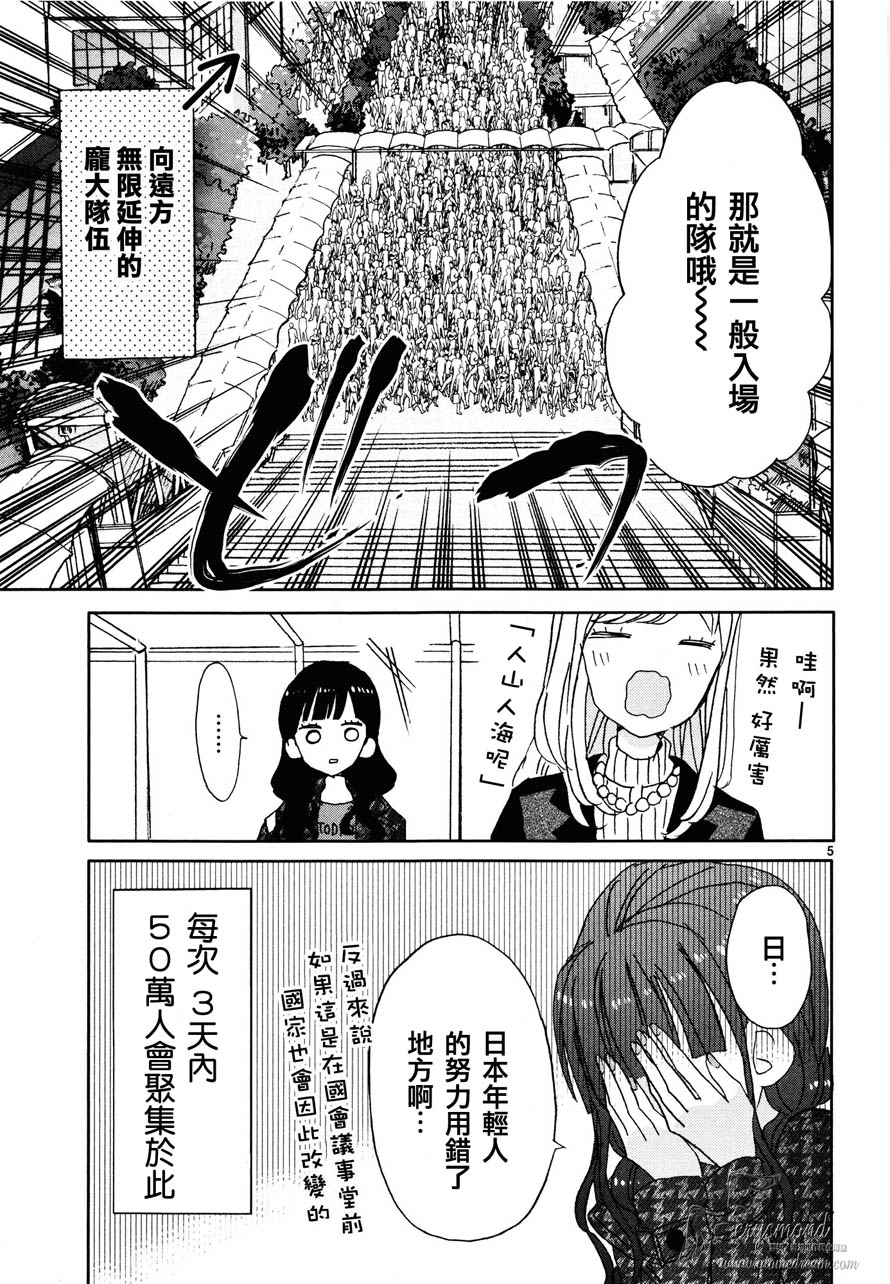 第06话4