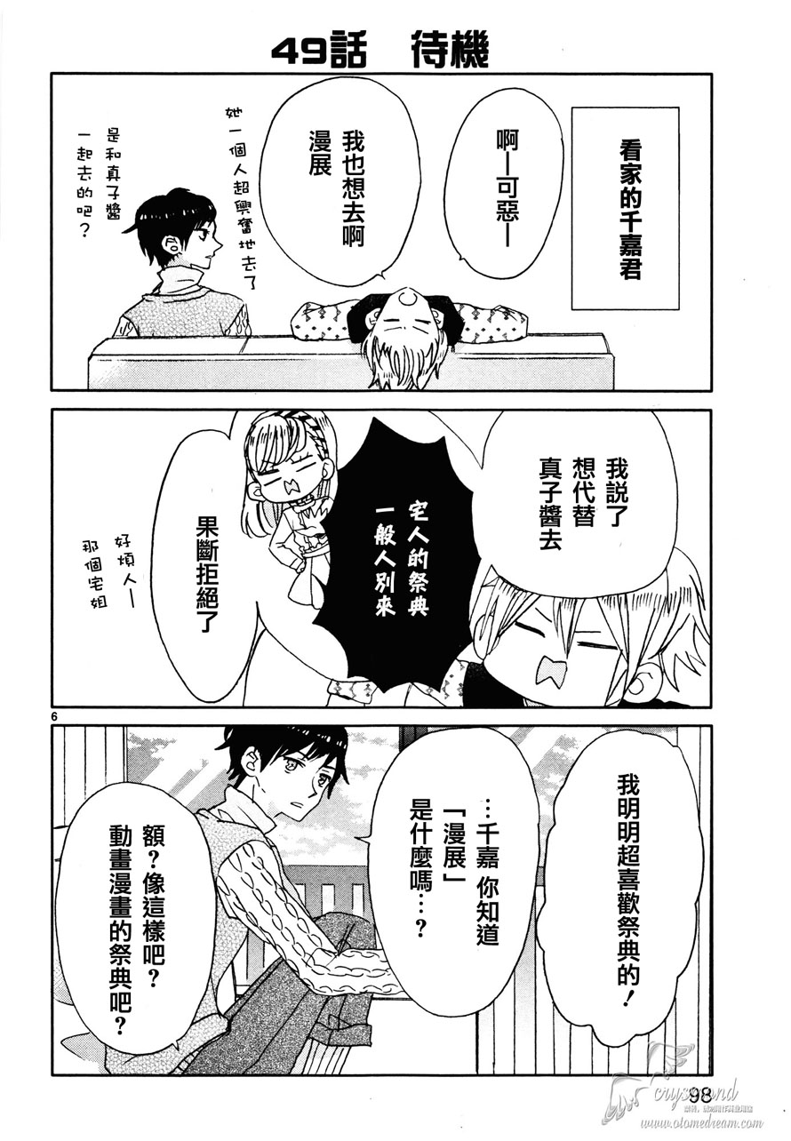 第06话5