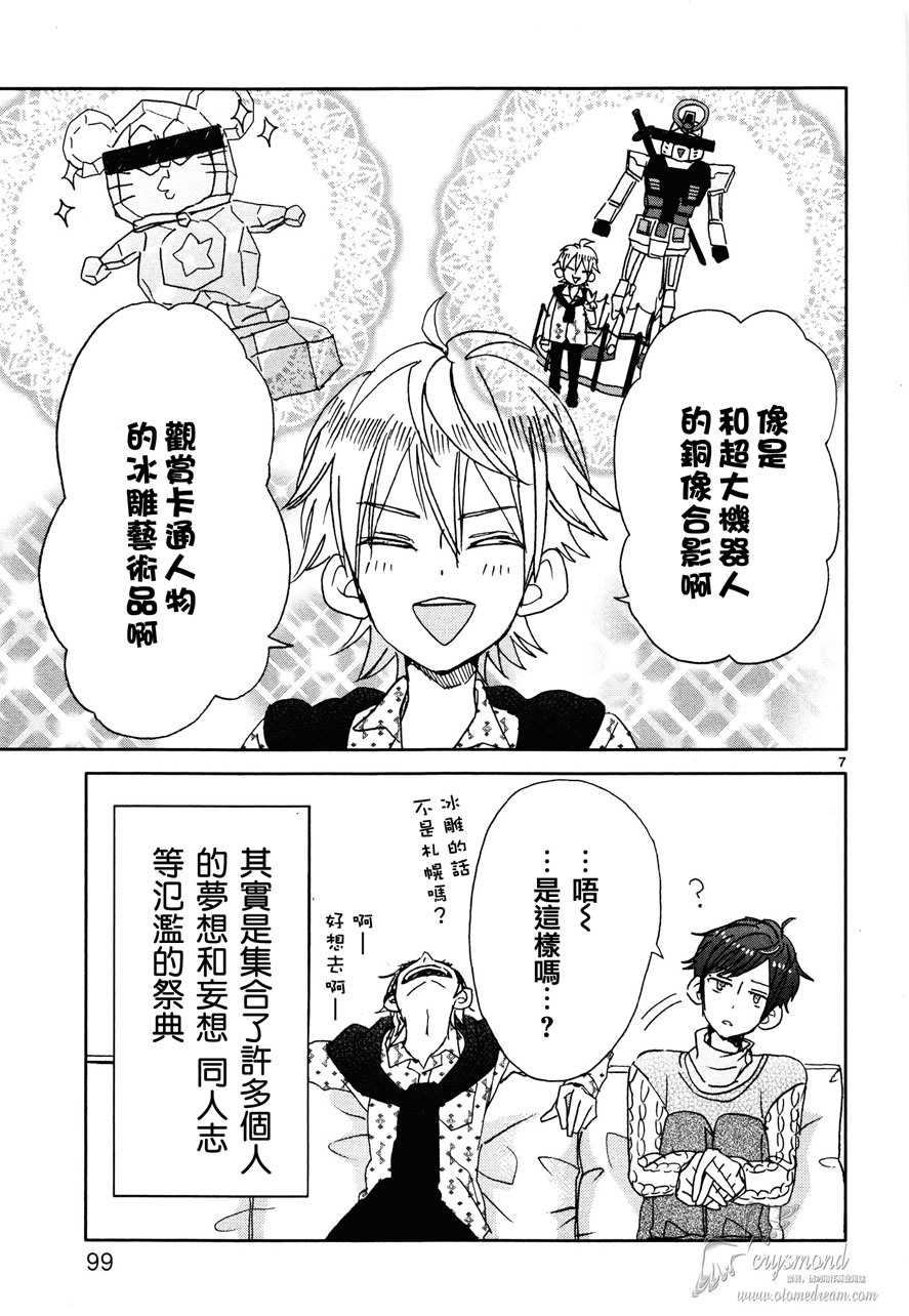 第06话6