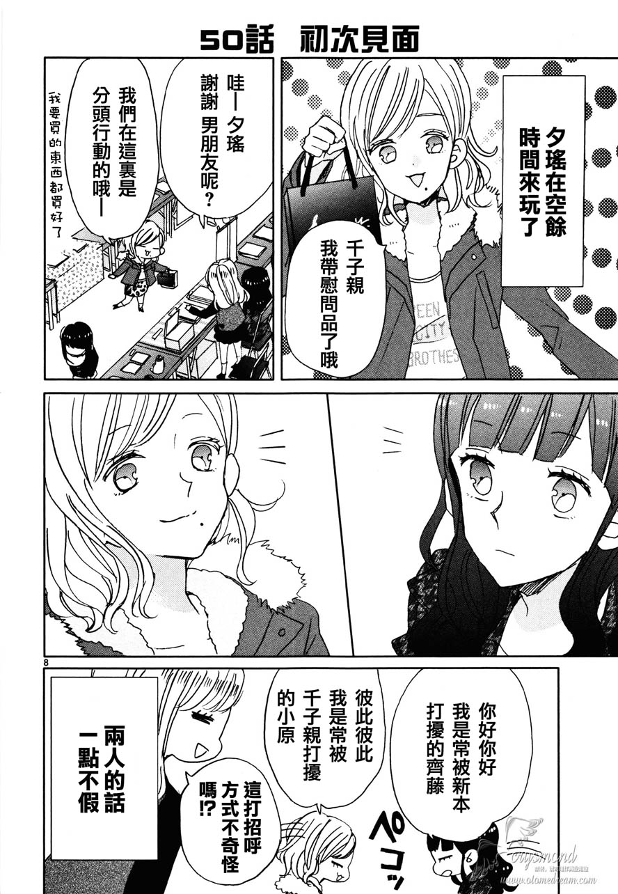 第06话7