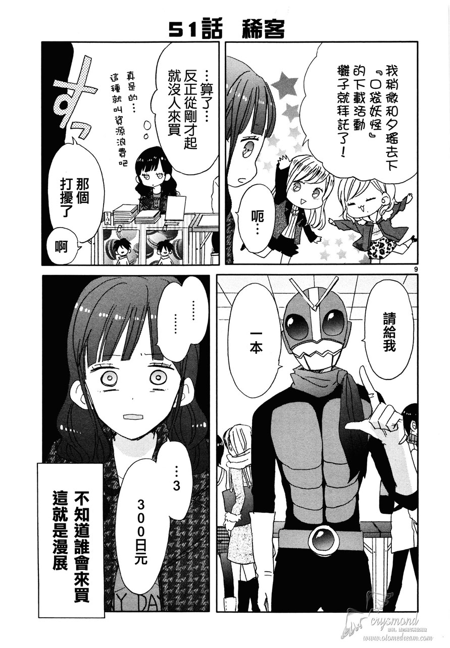 第06话8