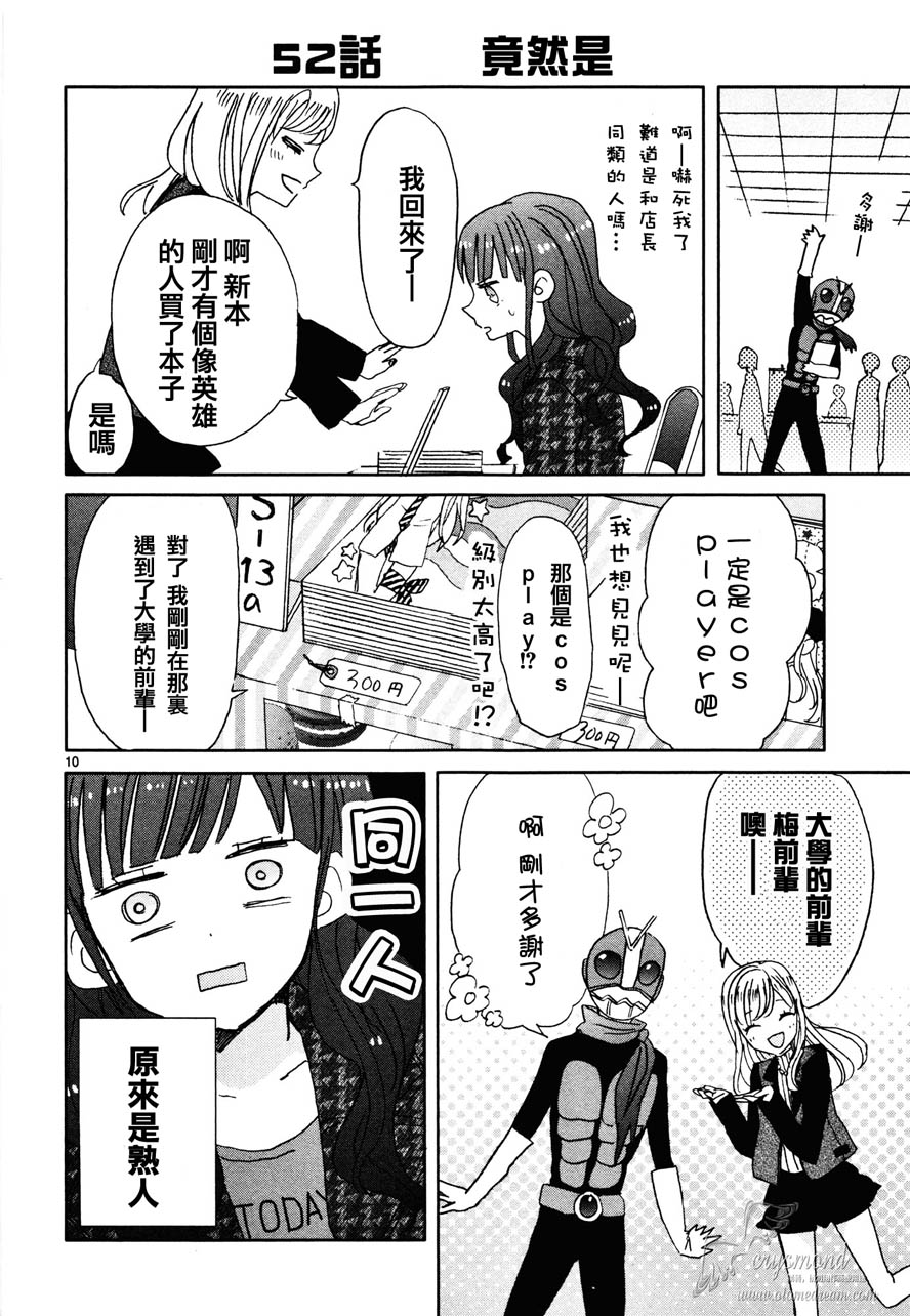 第06话9