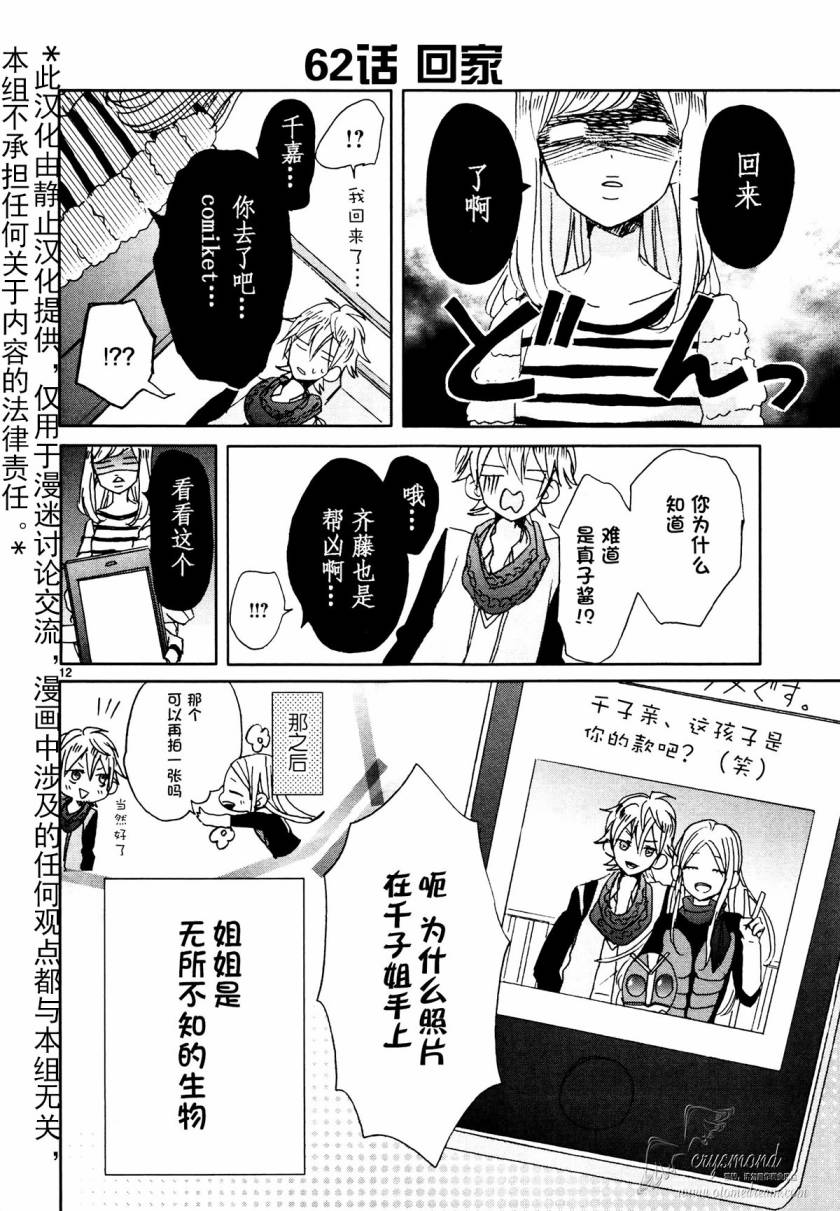第07话11