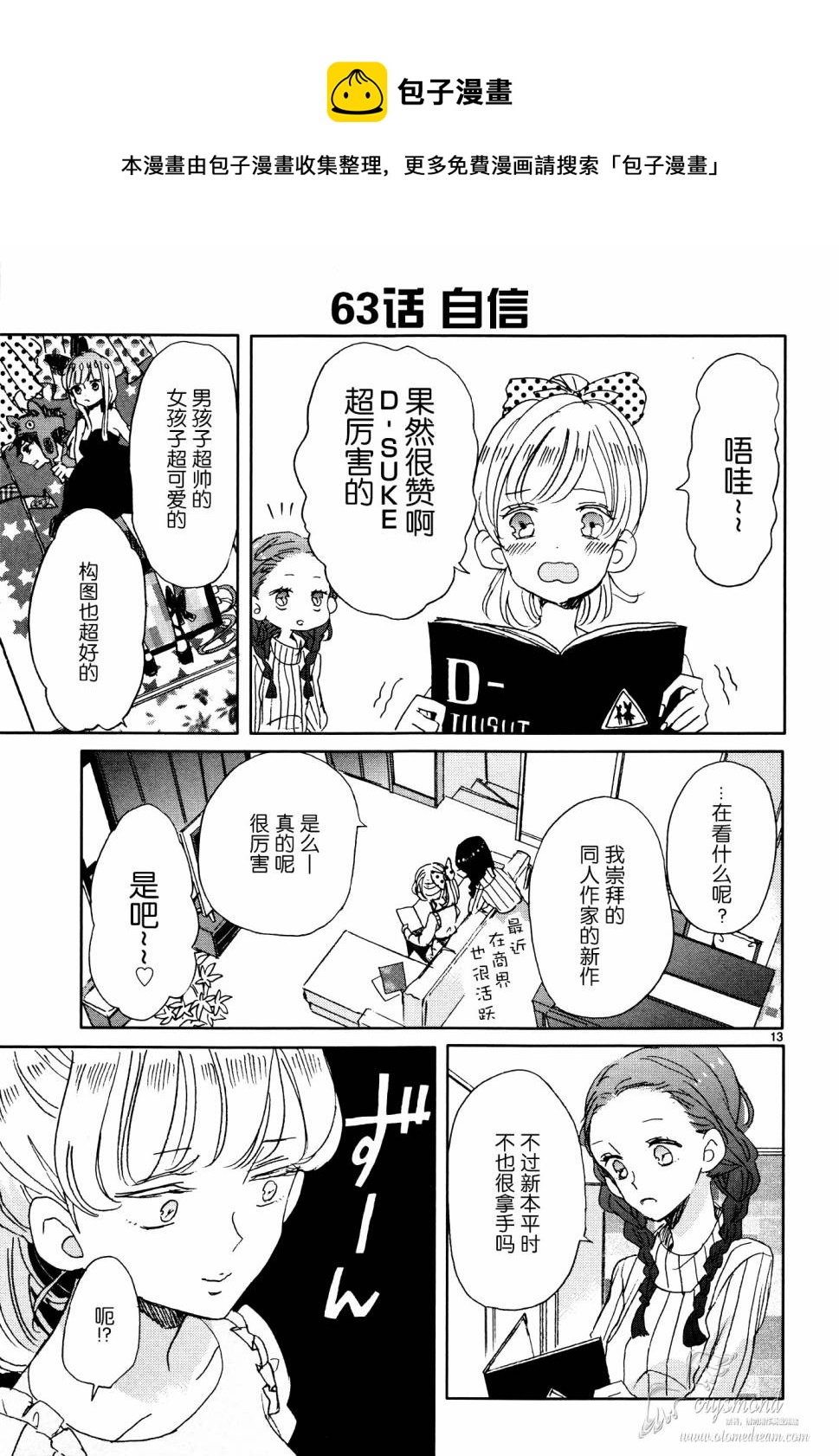 第07话12