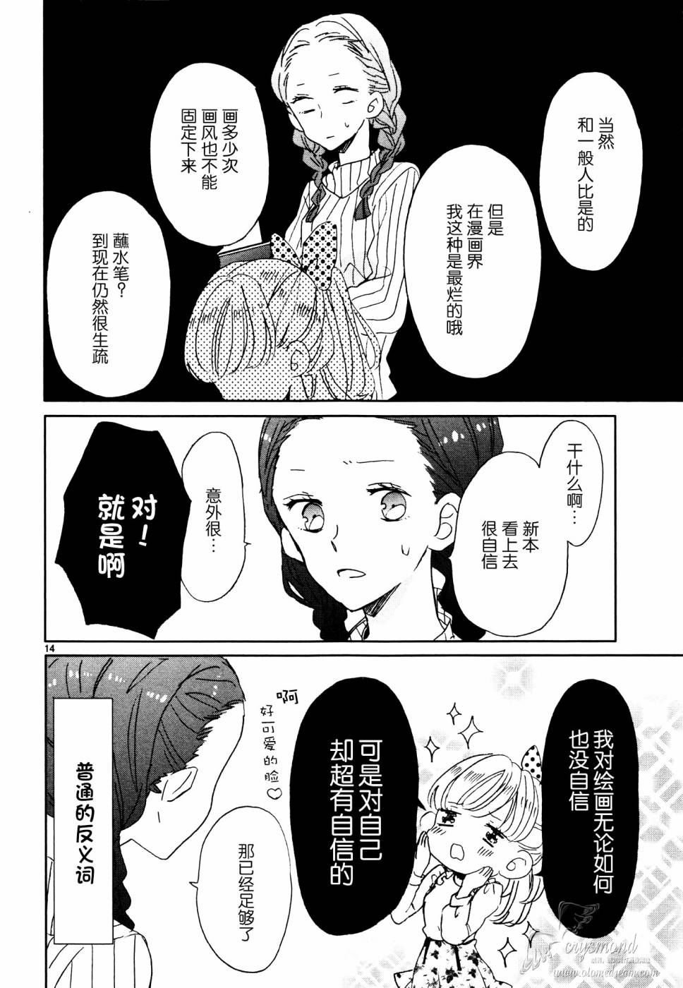 第07话13