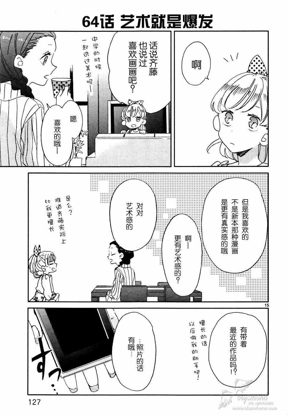 第07话14