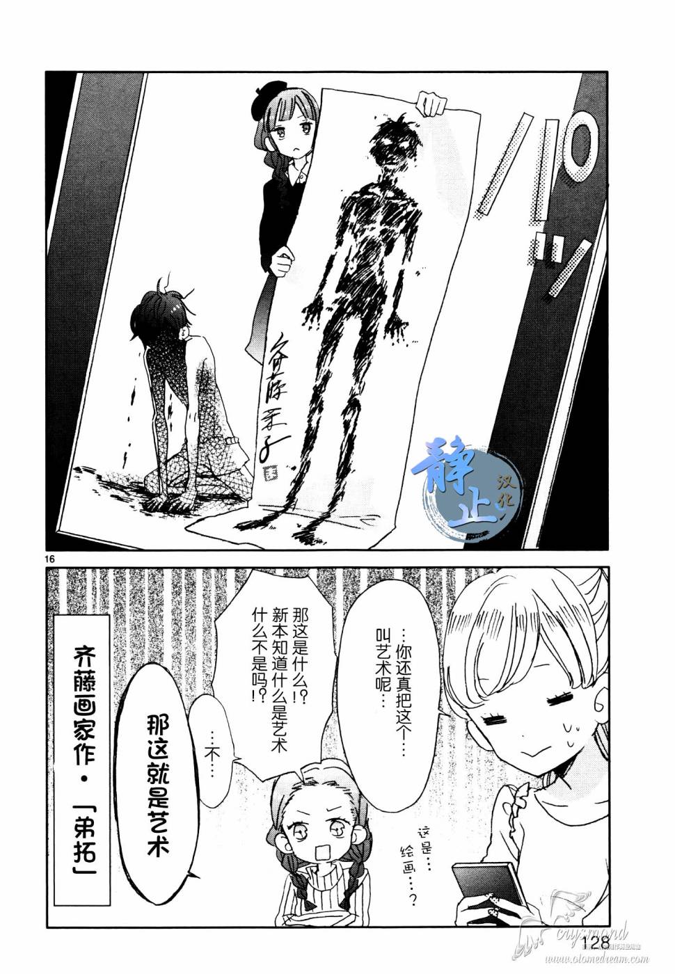 第07话15