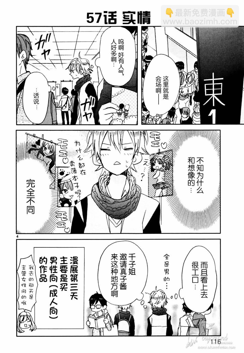 第07话3