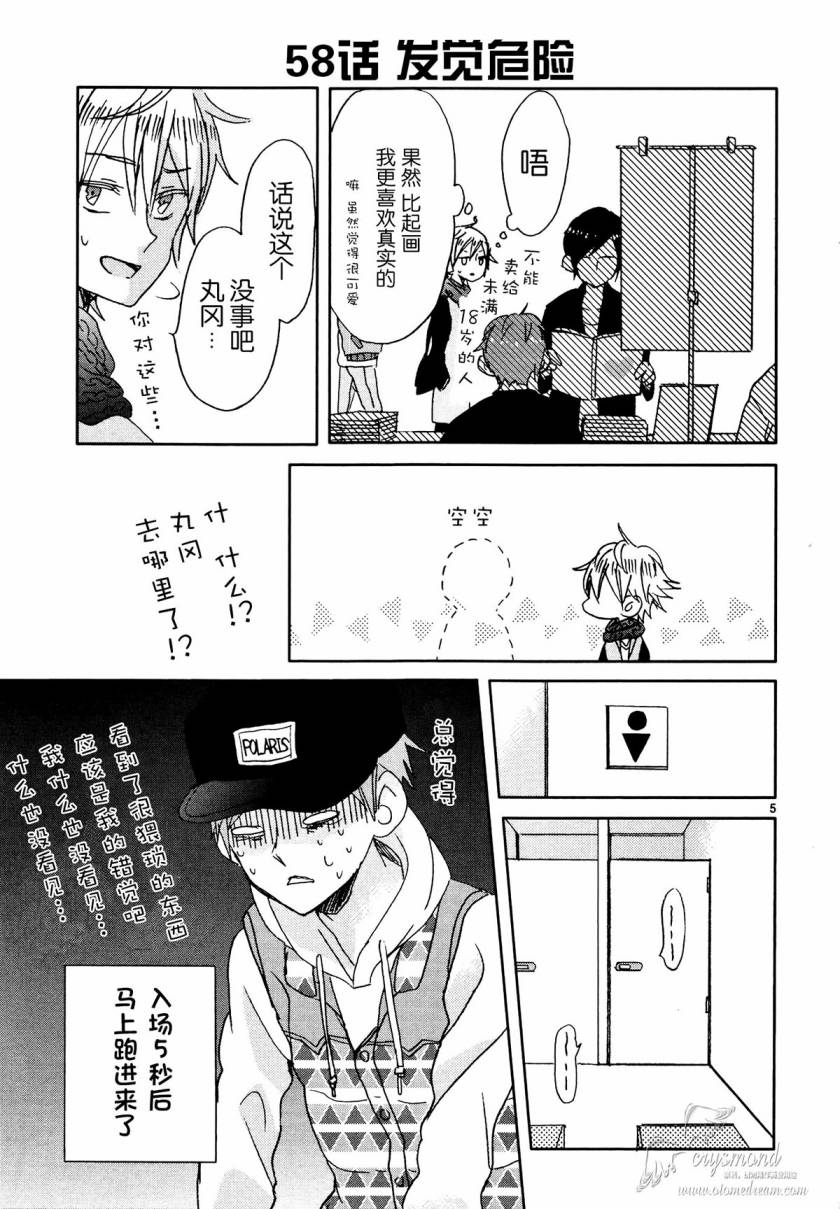 第07话4