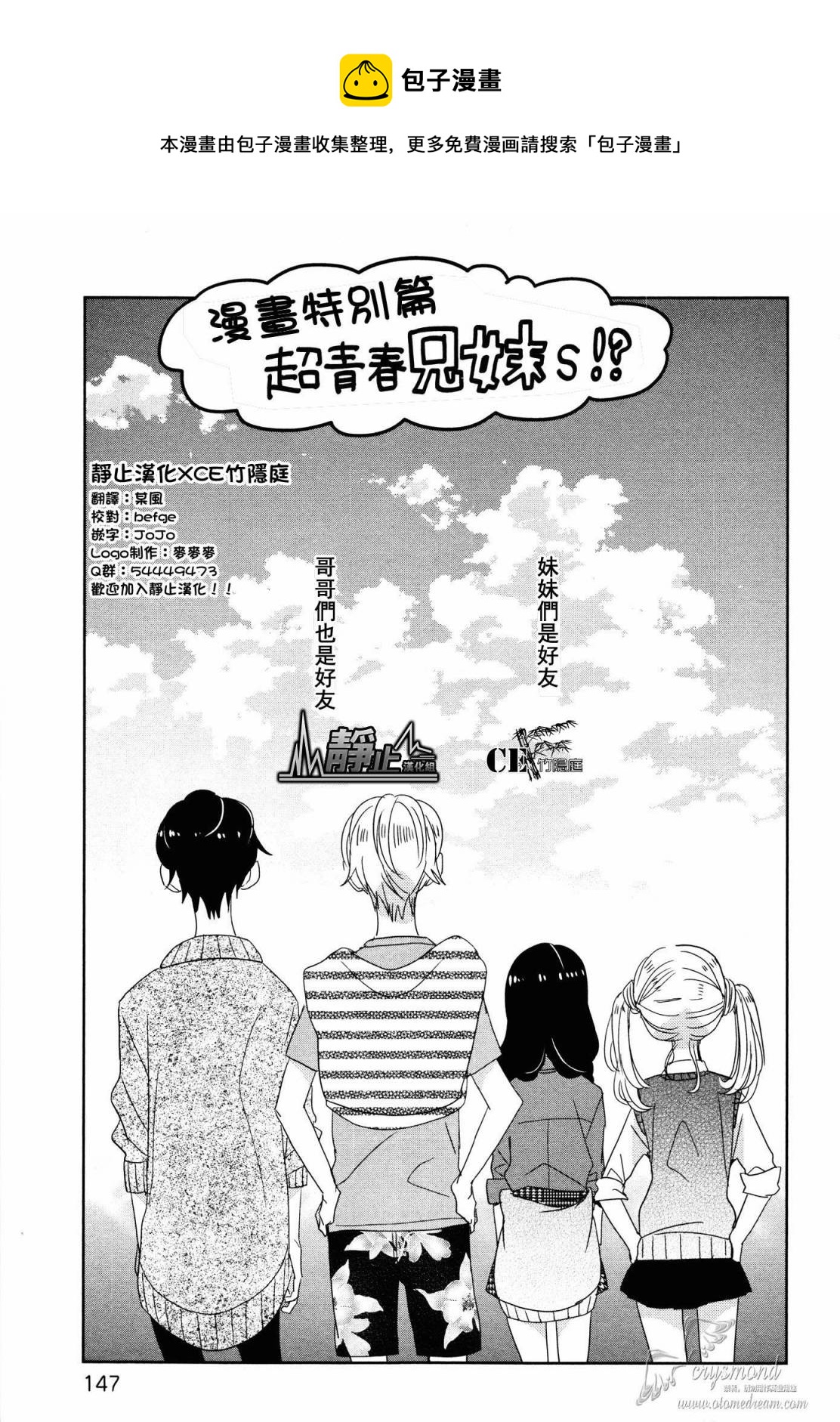 特别篇0