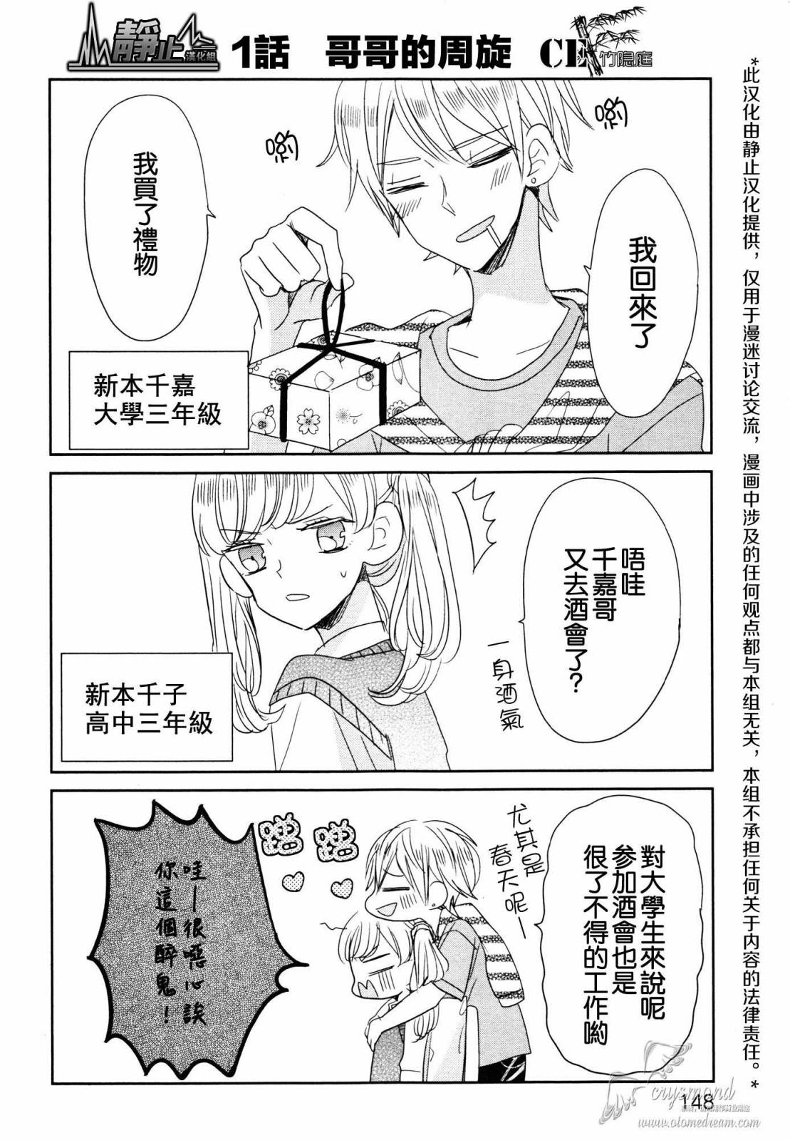 特别篇1