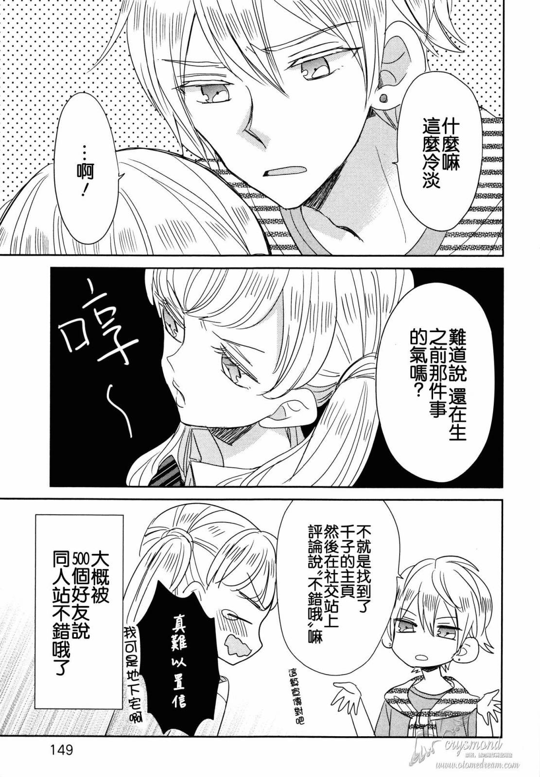 特别篇2