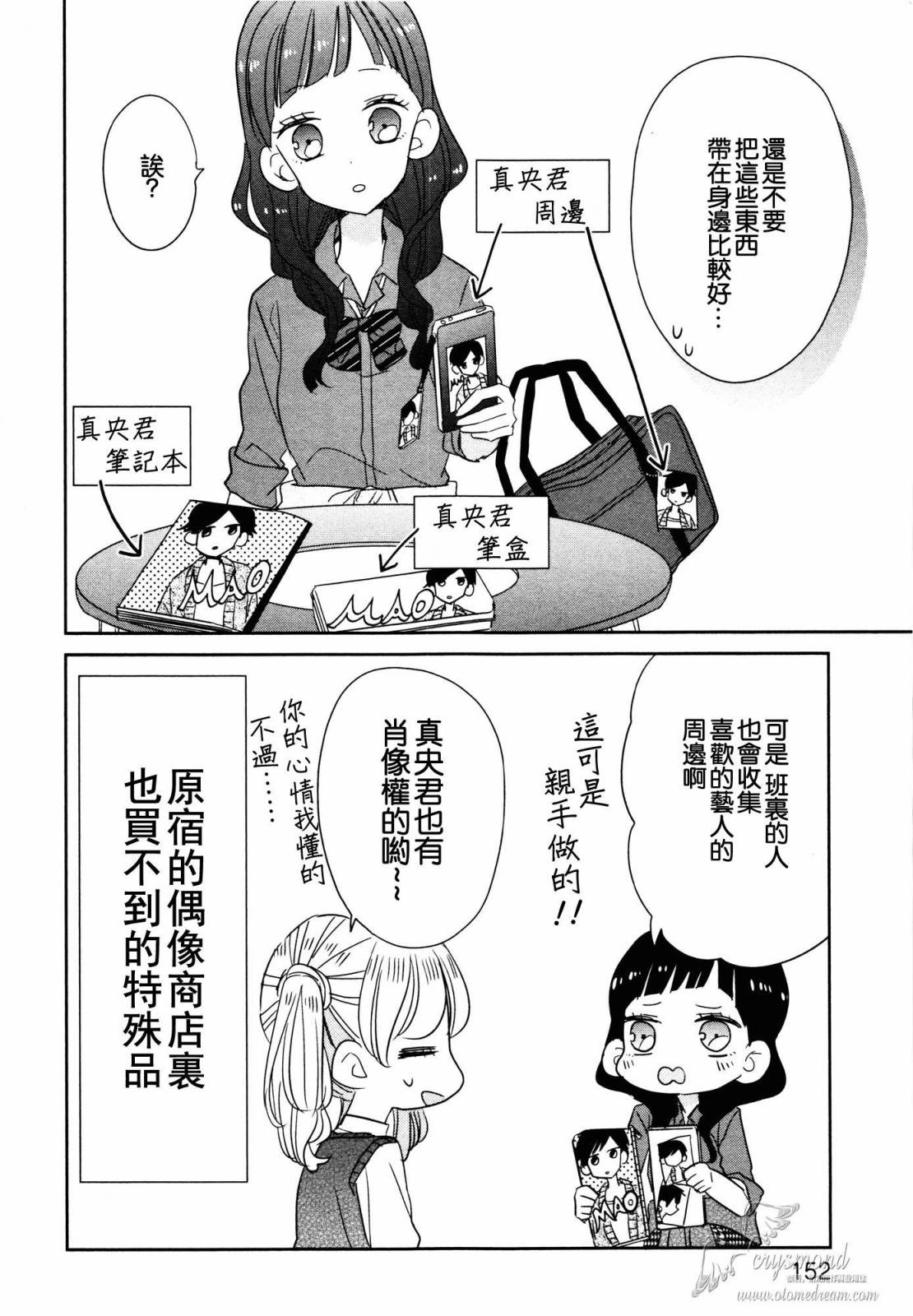 特别篇5