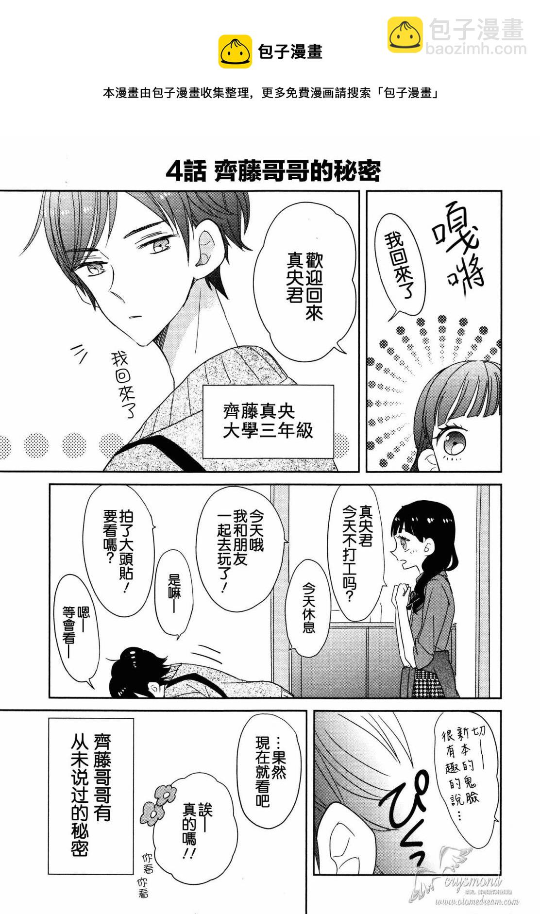 特别篇6