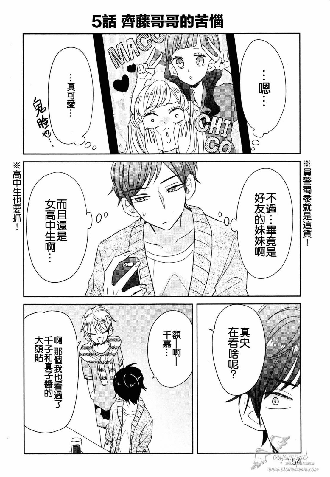 特别篇7