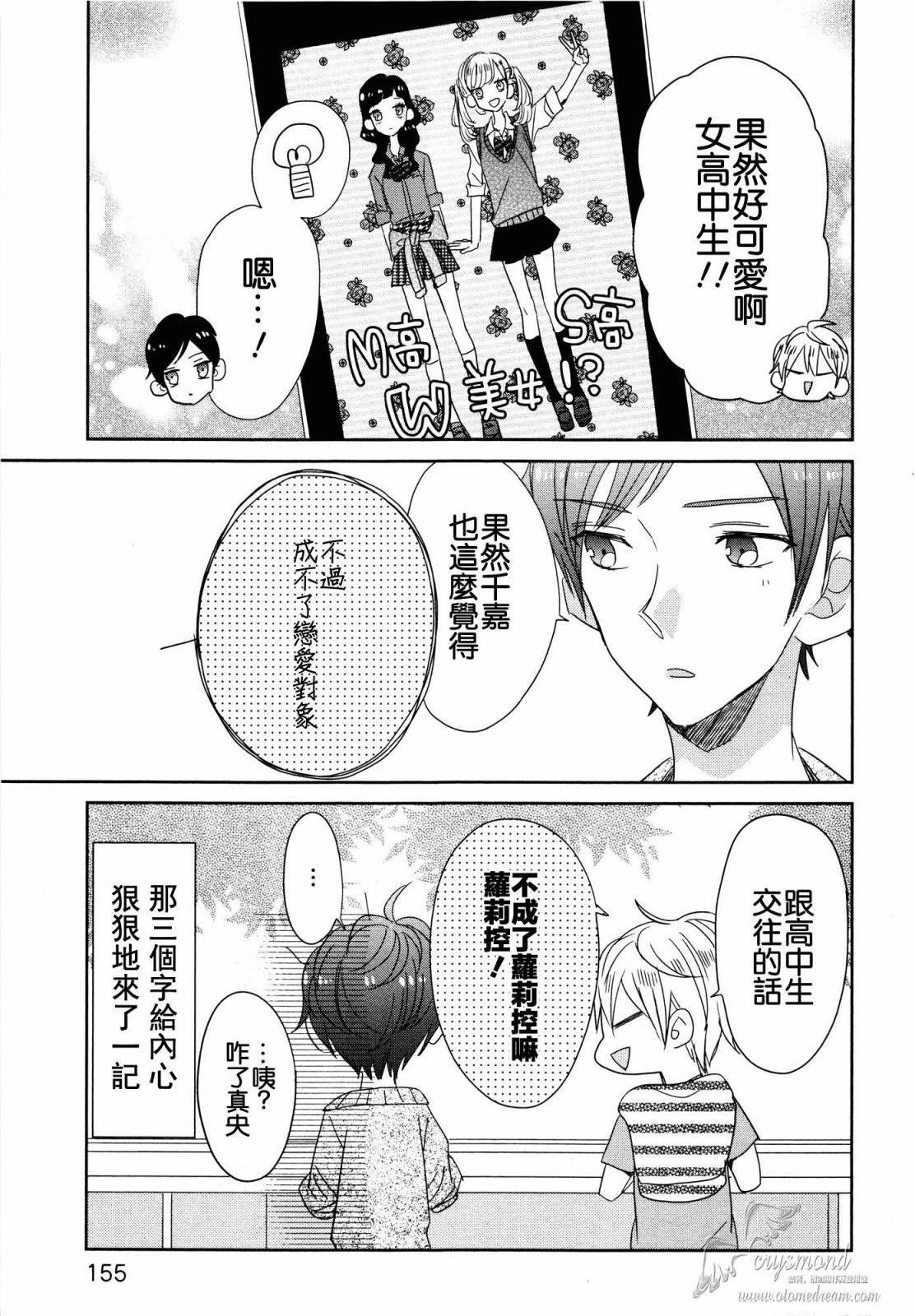 特别篇8